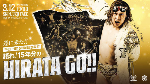 DDT Kazuki Hirata 15th Anniversary Show 12 March 2025 Full Show Online